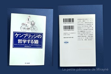 04  ケンブリッジの哲学する猫   フィリップ・J・デイヴィス｜Summer Gift 2026
